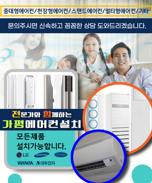가평에어컨 모바일 비주얼 0