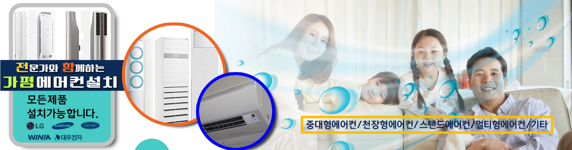 가평에어컨 PC 비주얼 0